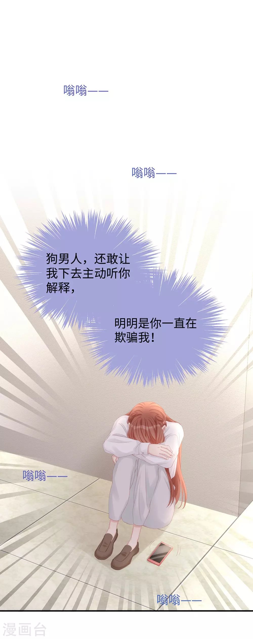 第74话 咱们开房去！