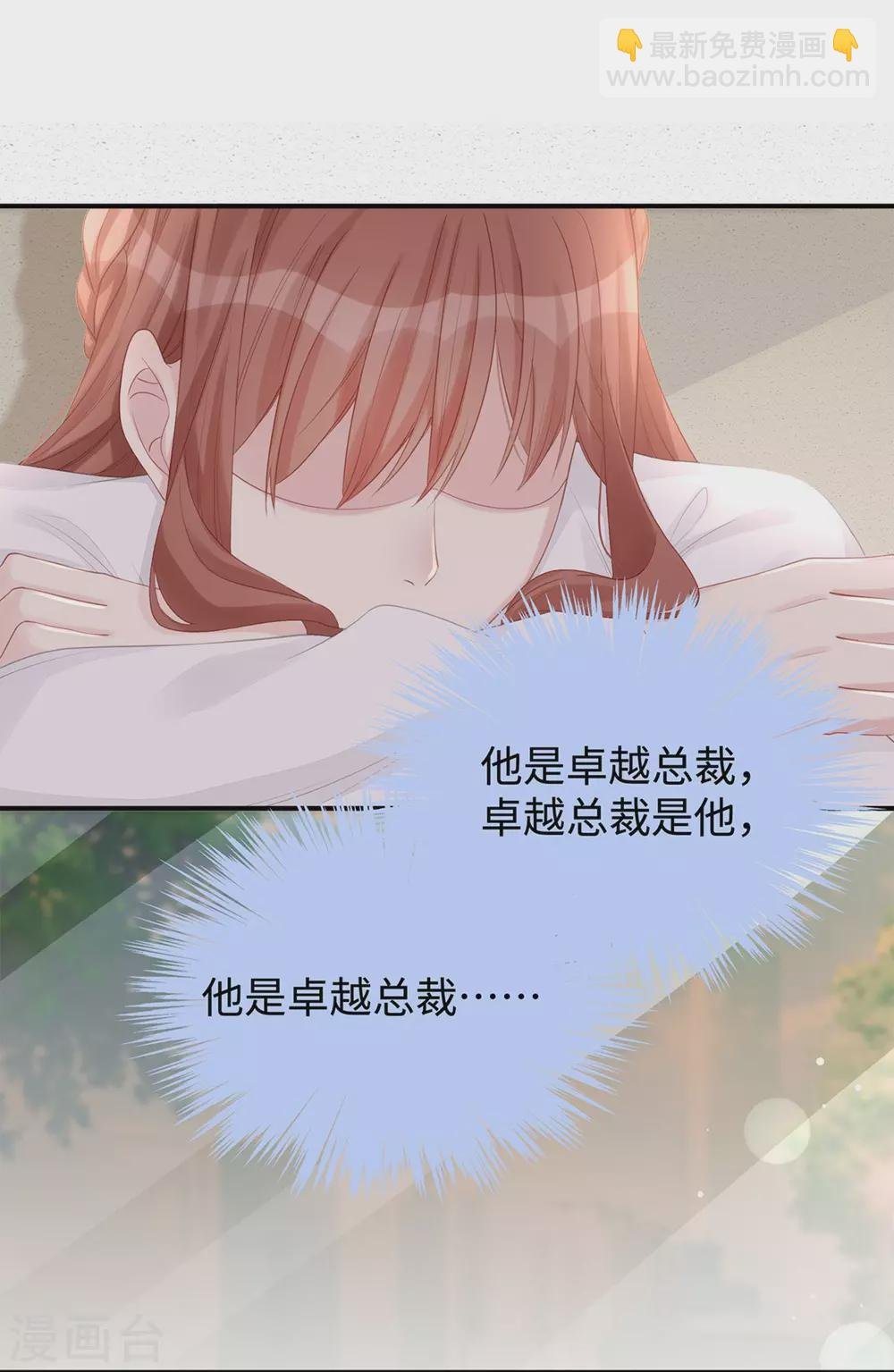 第74话 咱们开房去！