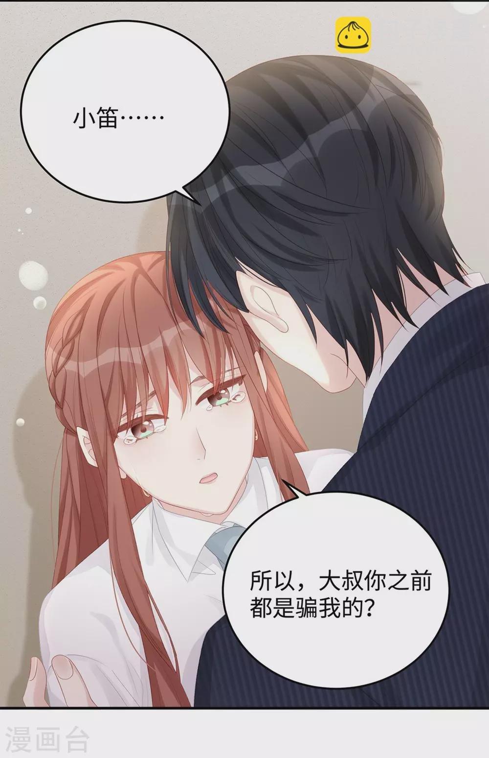 第74话 咱们开房去！