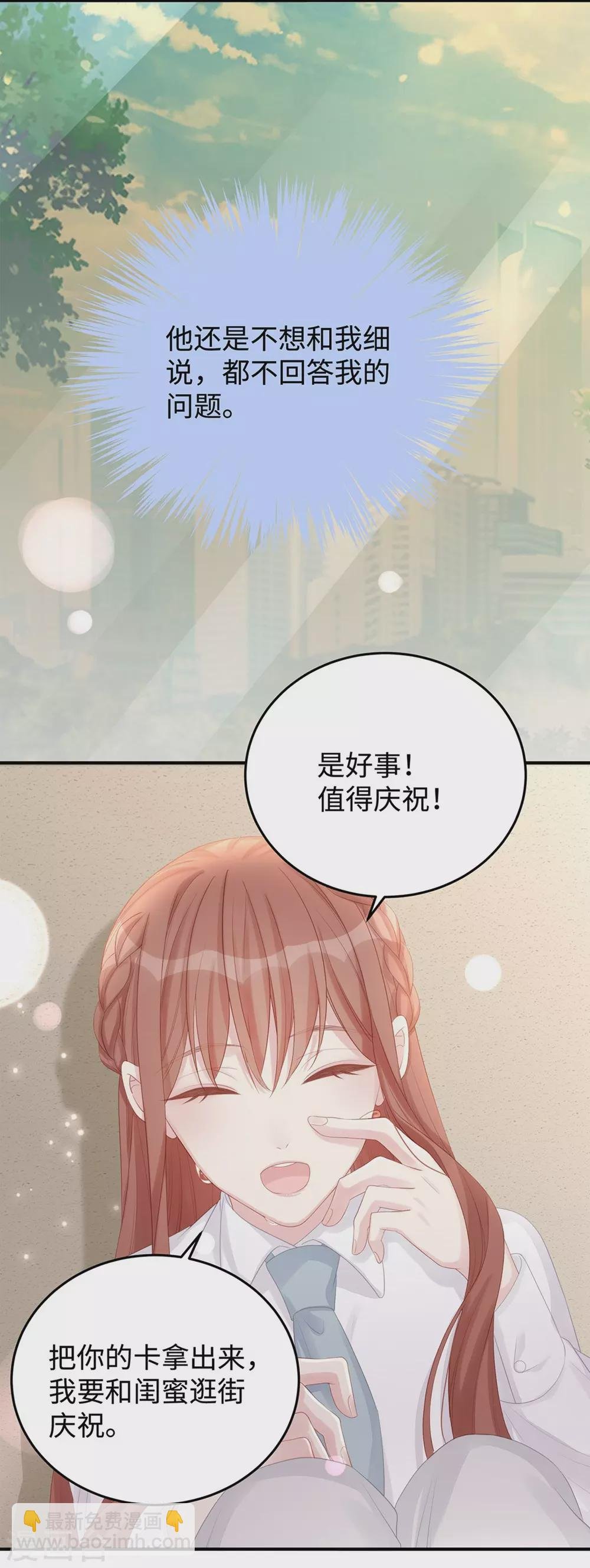 第74话 咱们开房去！
