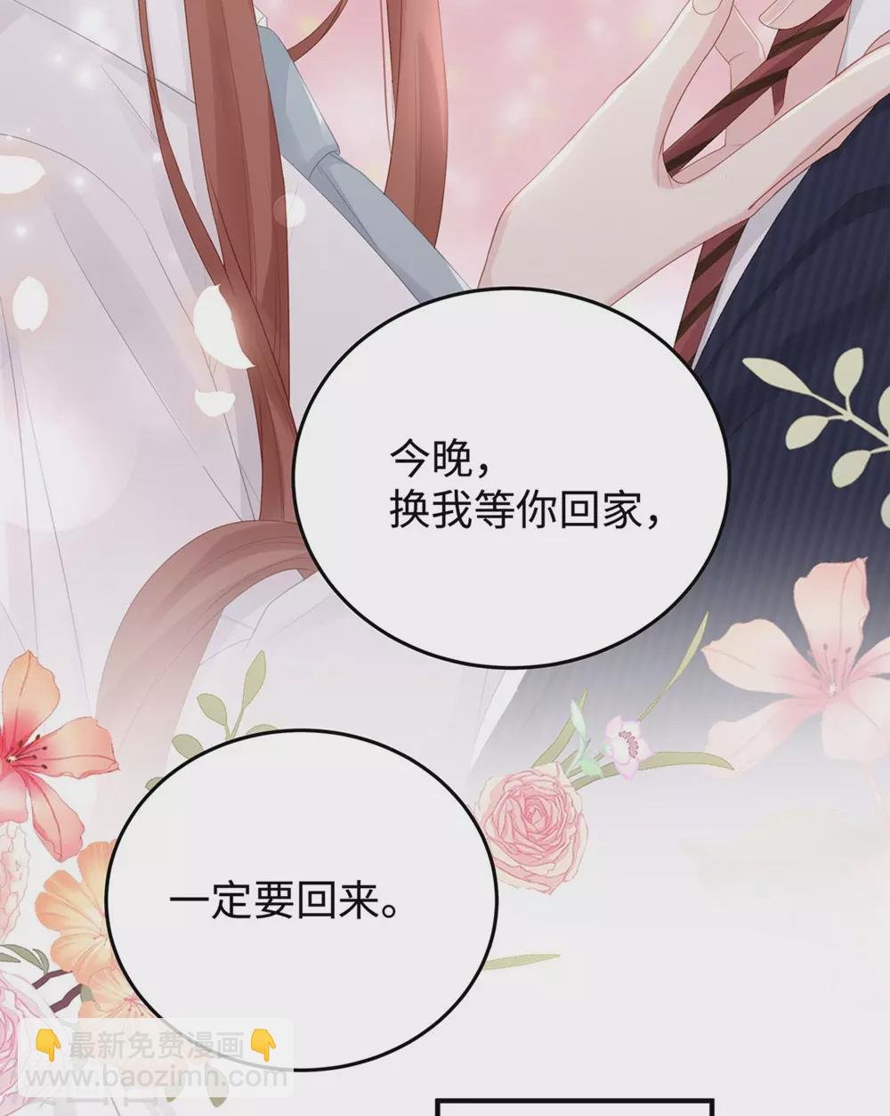 第74话 咱们开房去！