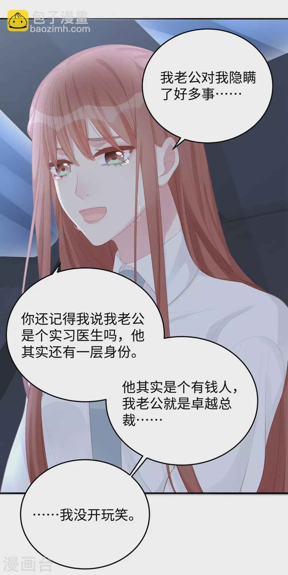 第74话 咱们开房去！