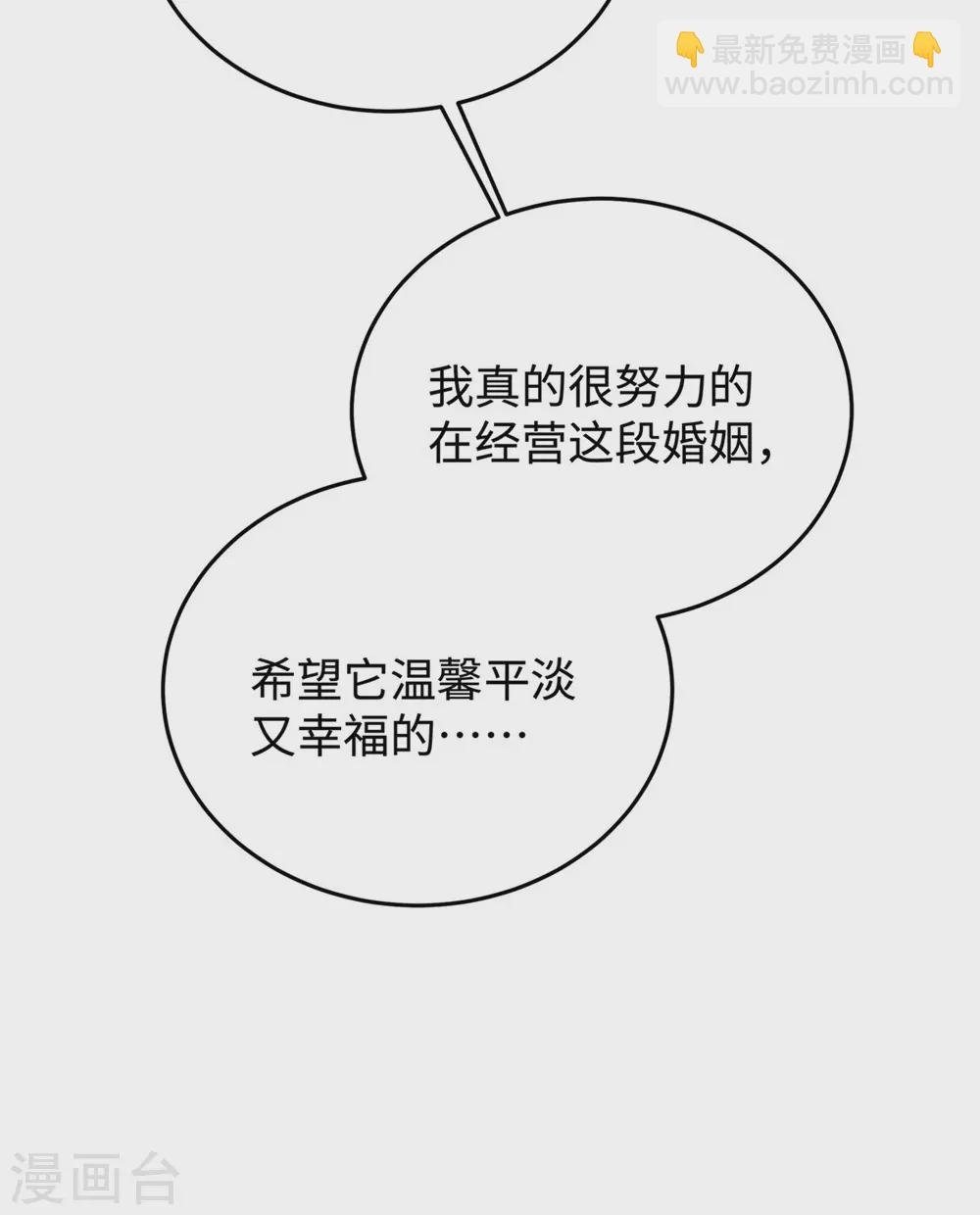 第74话 咱们开房去！