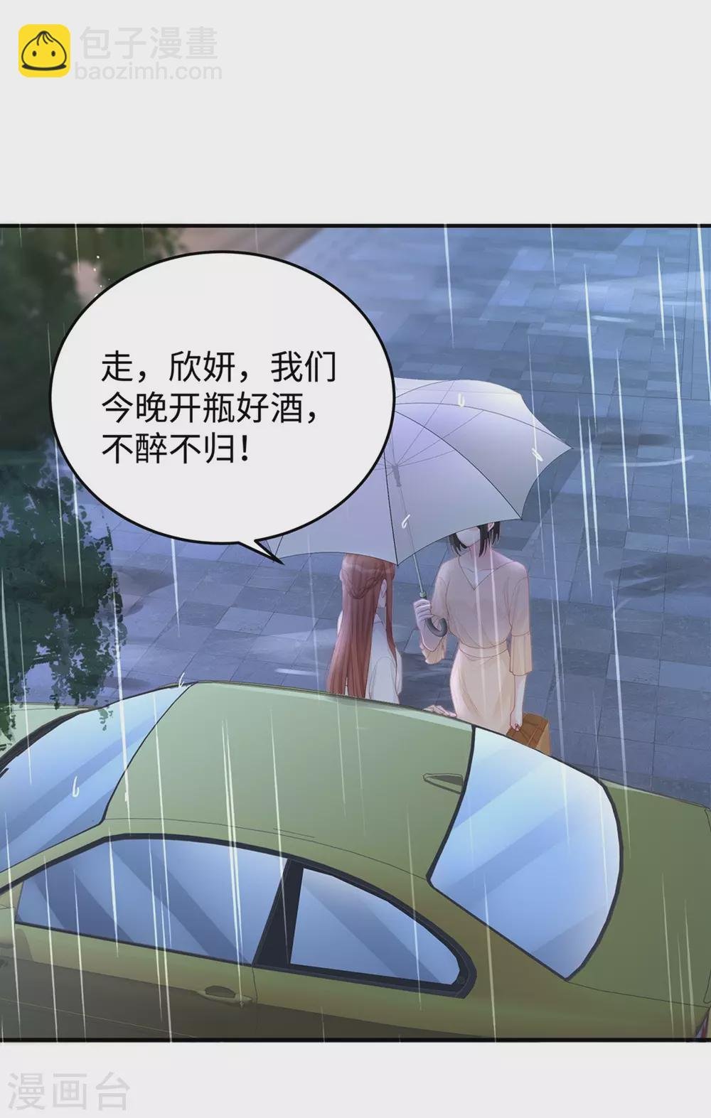 第74话 咱们开房去！