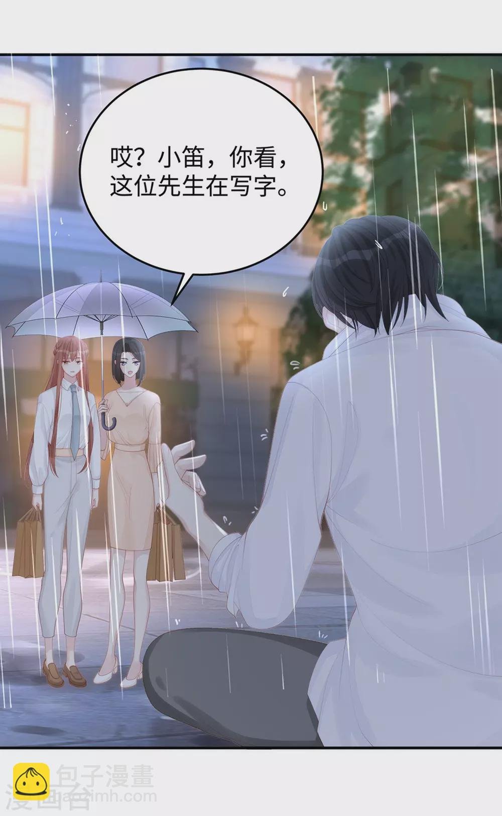 第74话 咱们开房去！
