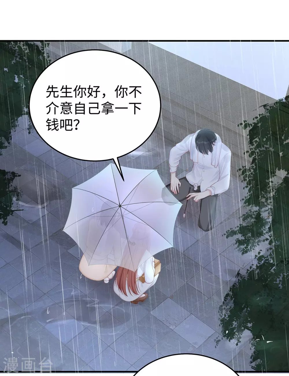 第74话 咱们开房去！