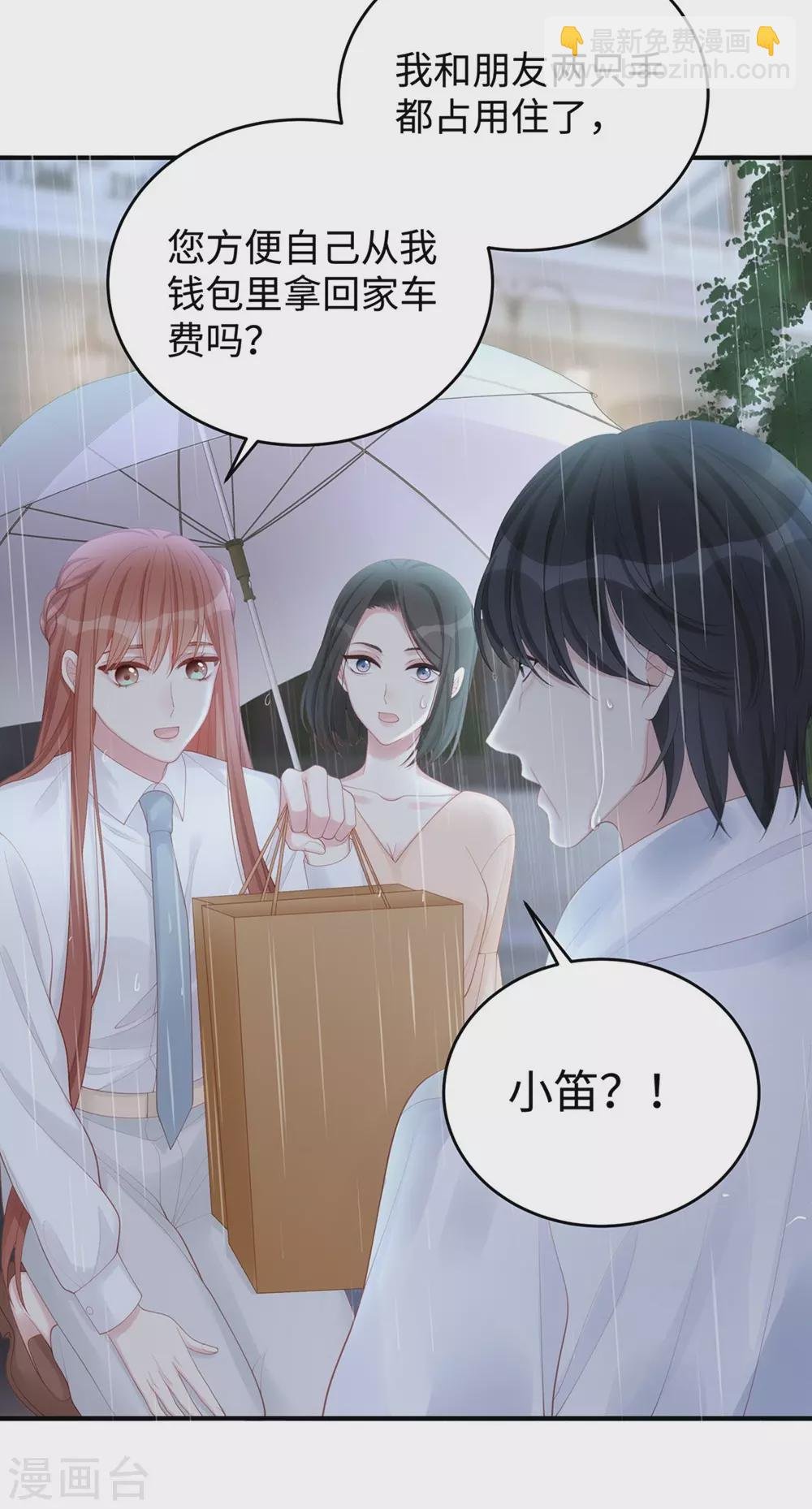 第74话 咱们开房去！