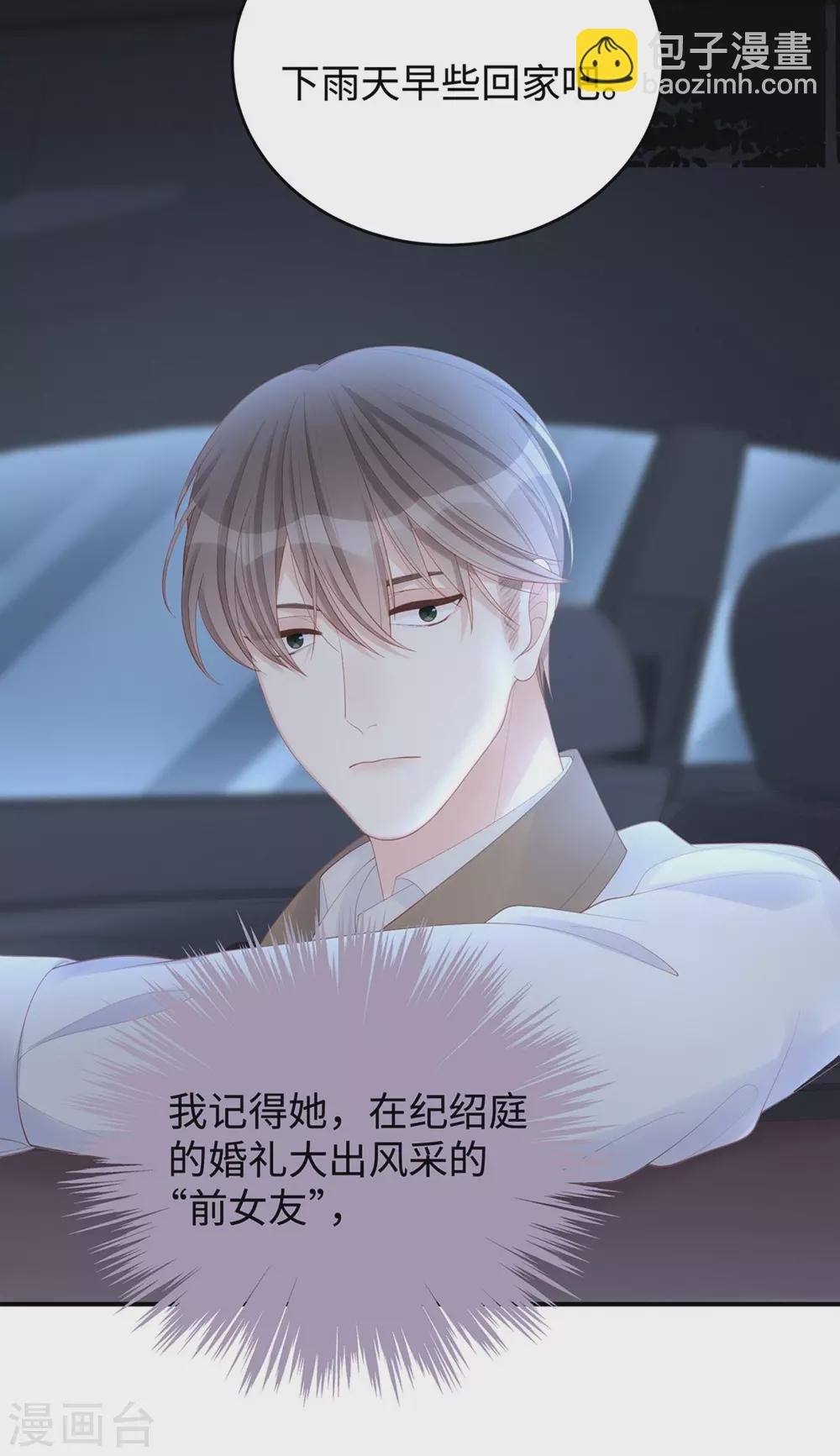 第74话 咱们开房去！