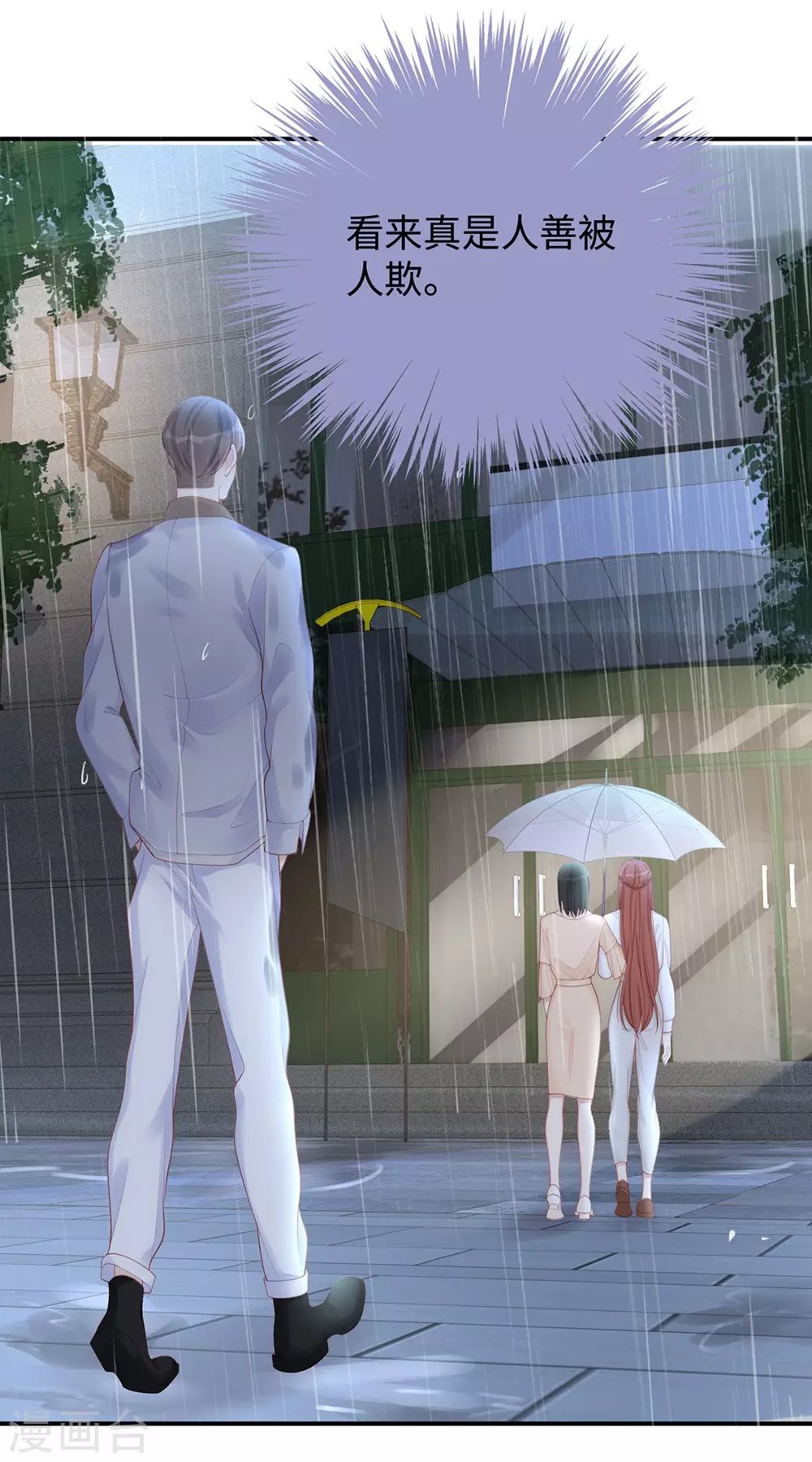 第74话 咱们开房去！