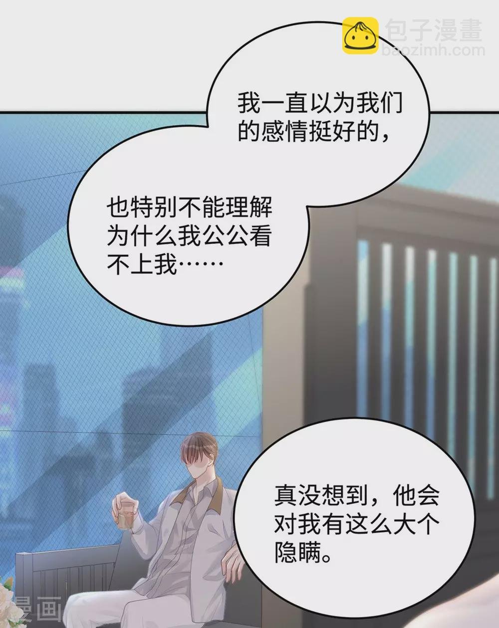 第74话 咱们开房去！