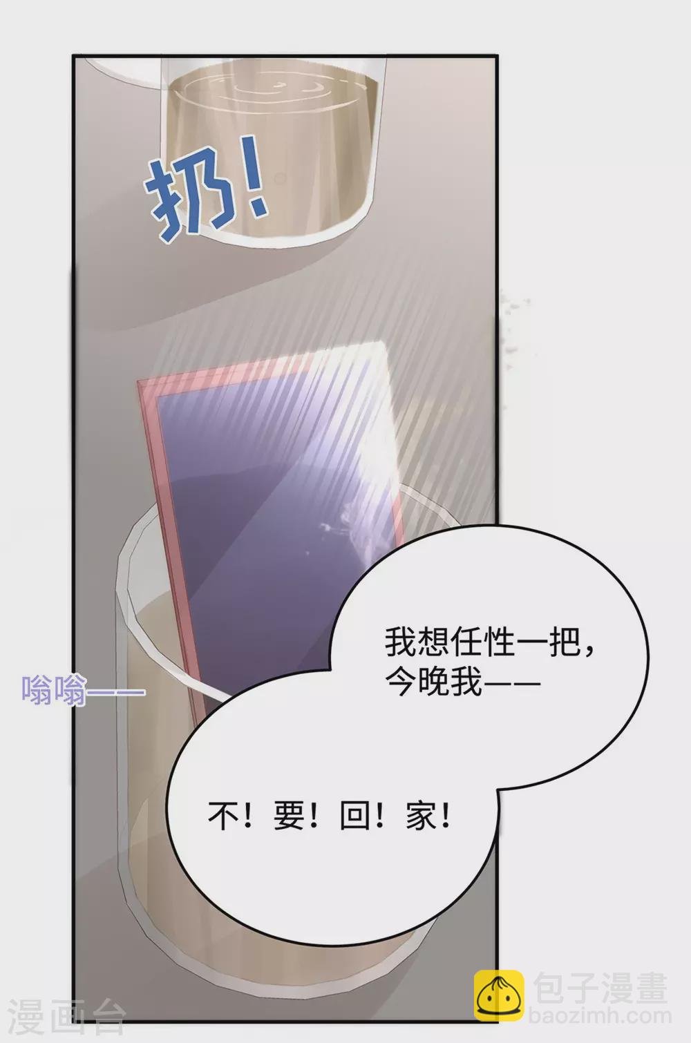 第74话 咱们开房去！