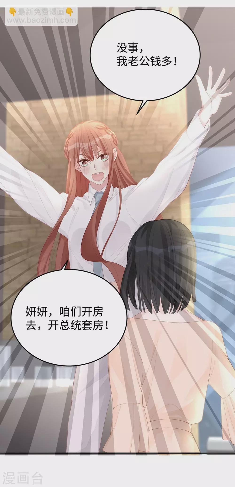 第74话 咱们开房去！