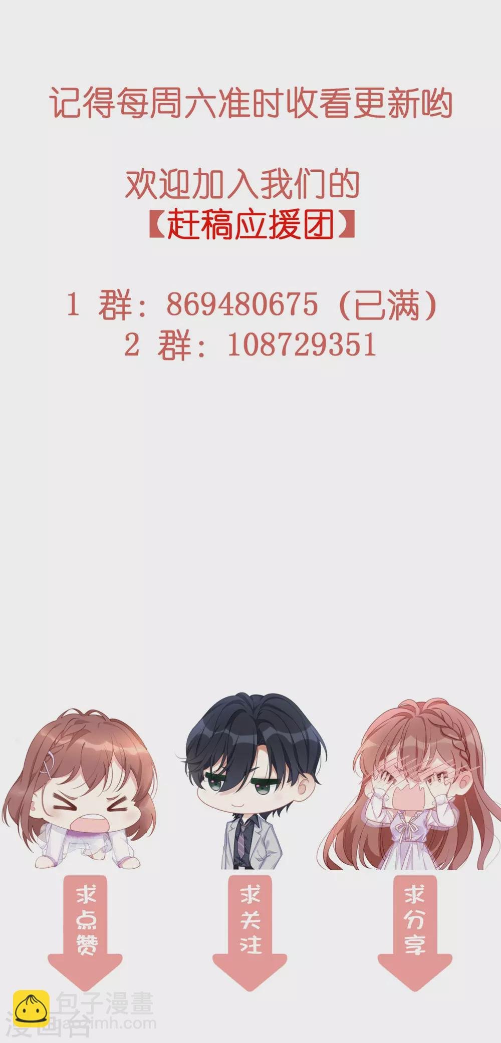 第74话 咱们开房去！