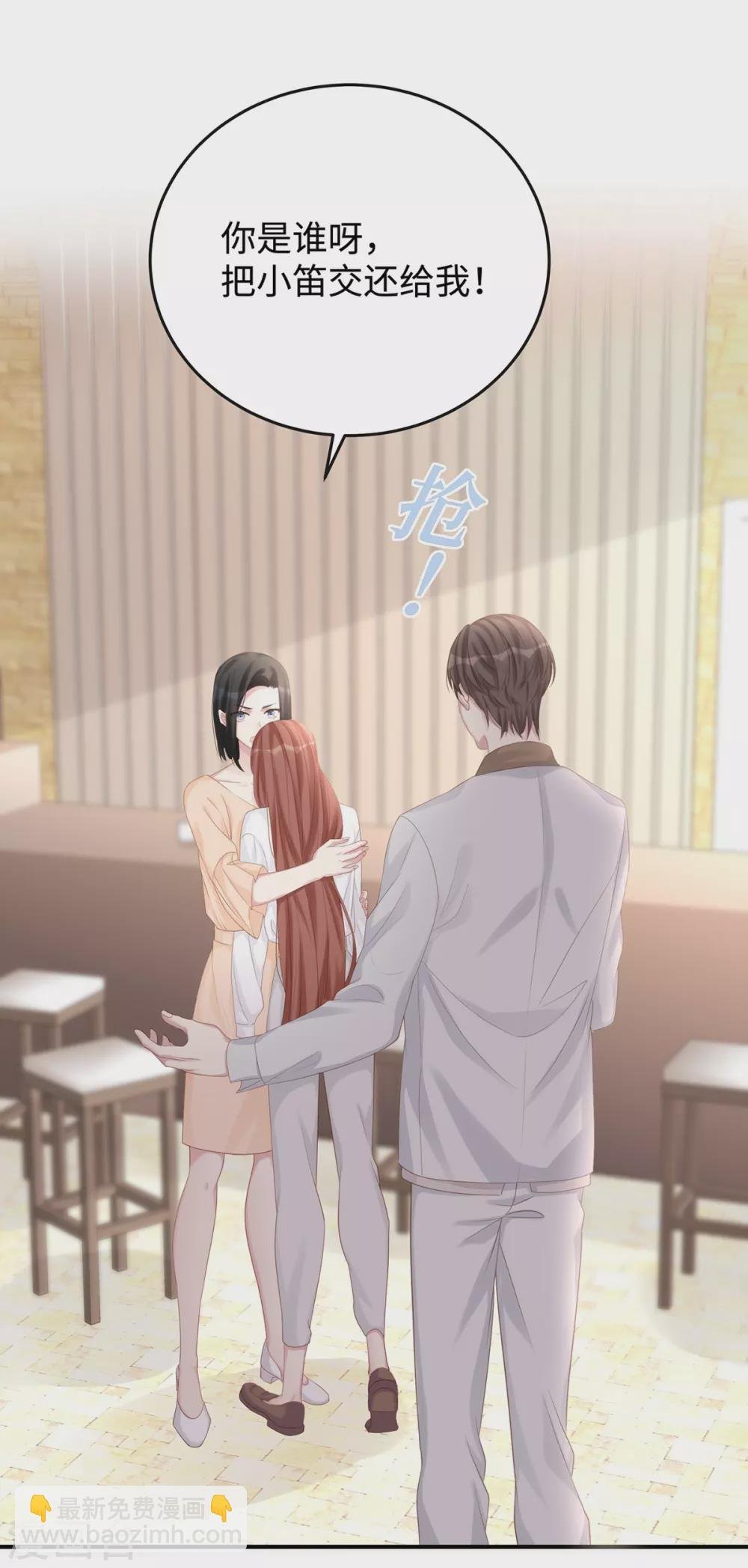 第75话 小笛，等我！