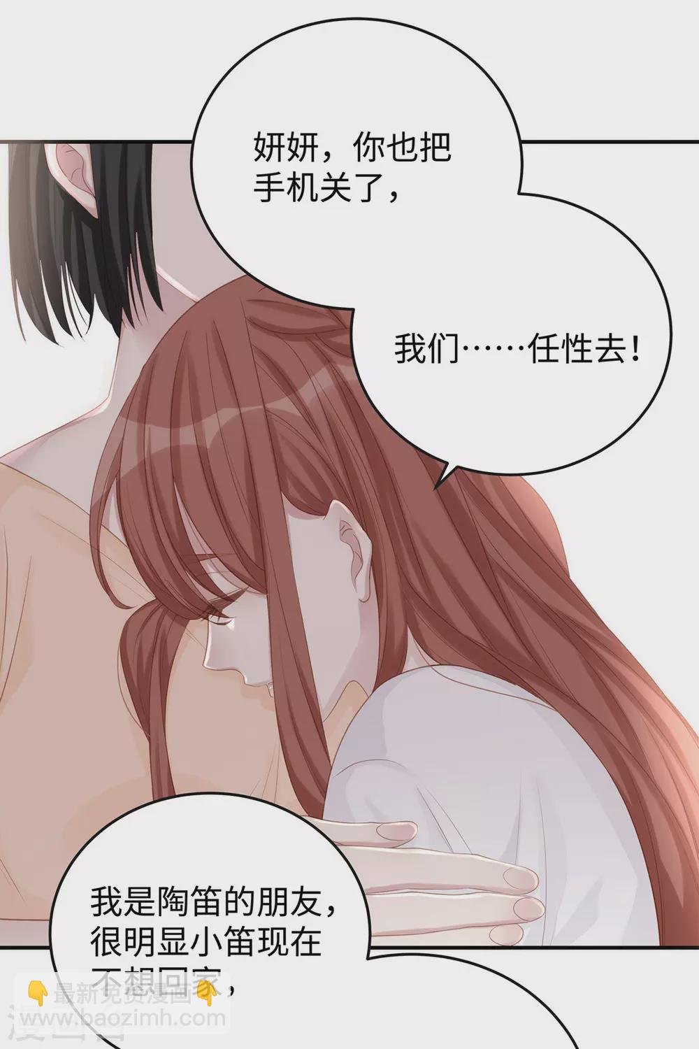 第75话 小笛，等我！