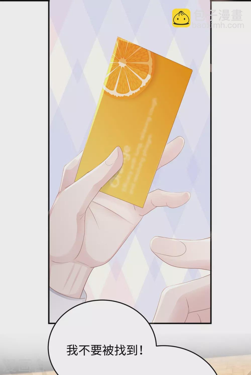 第75话 小笛，等我！