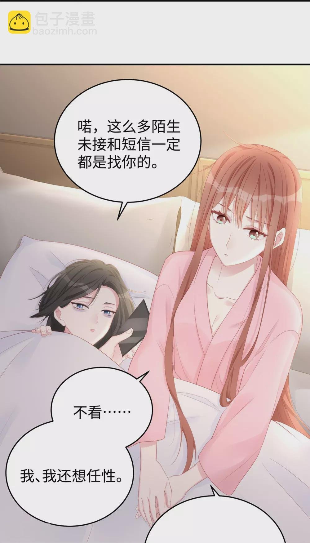 第75话 小笛，等我！