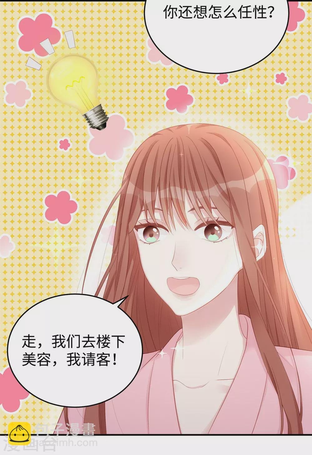 第75话 小笛，等我！