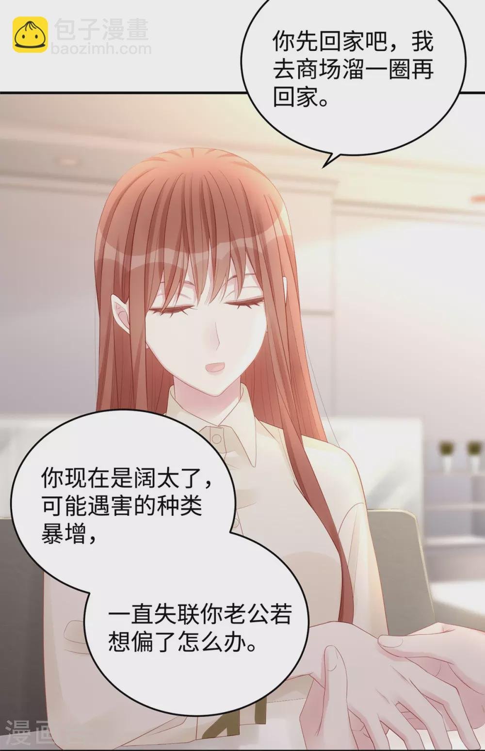 第75话 小笛，等我！
