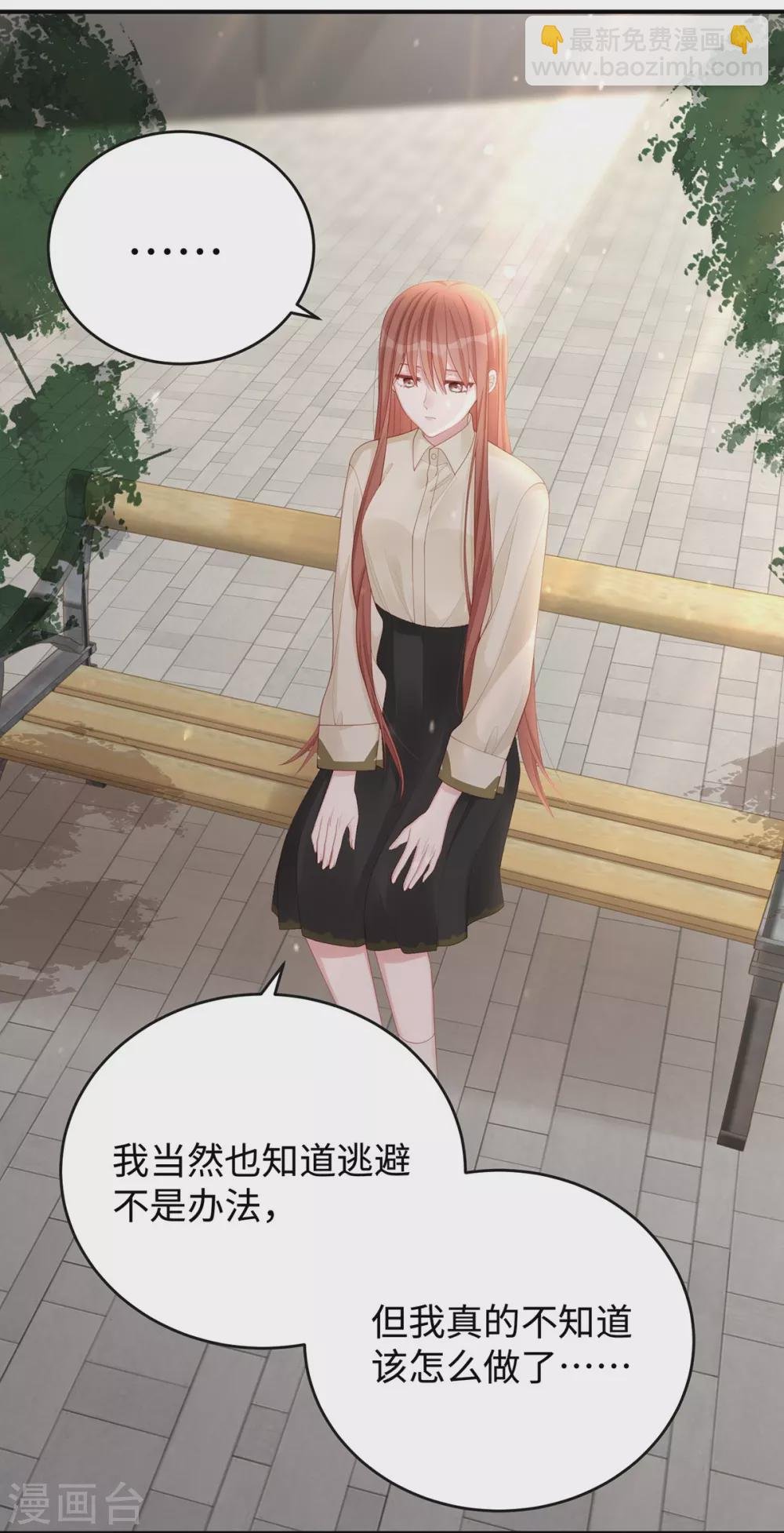 第75话 小笛，等我！