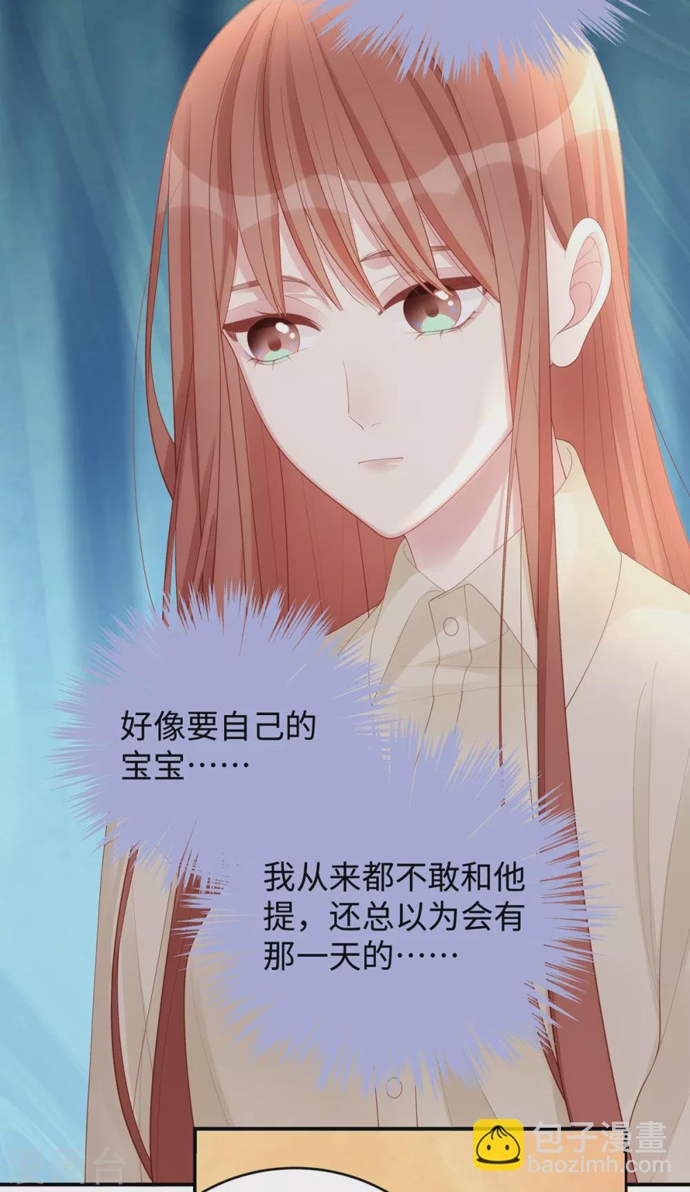 第75话 小笛，等我！