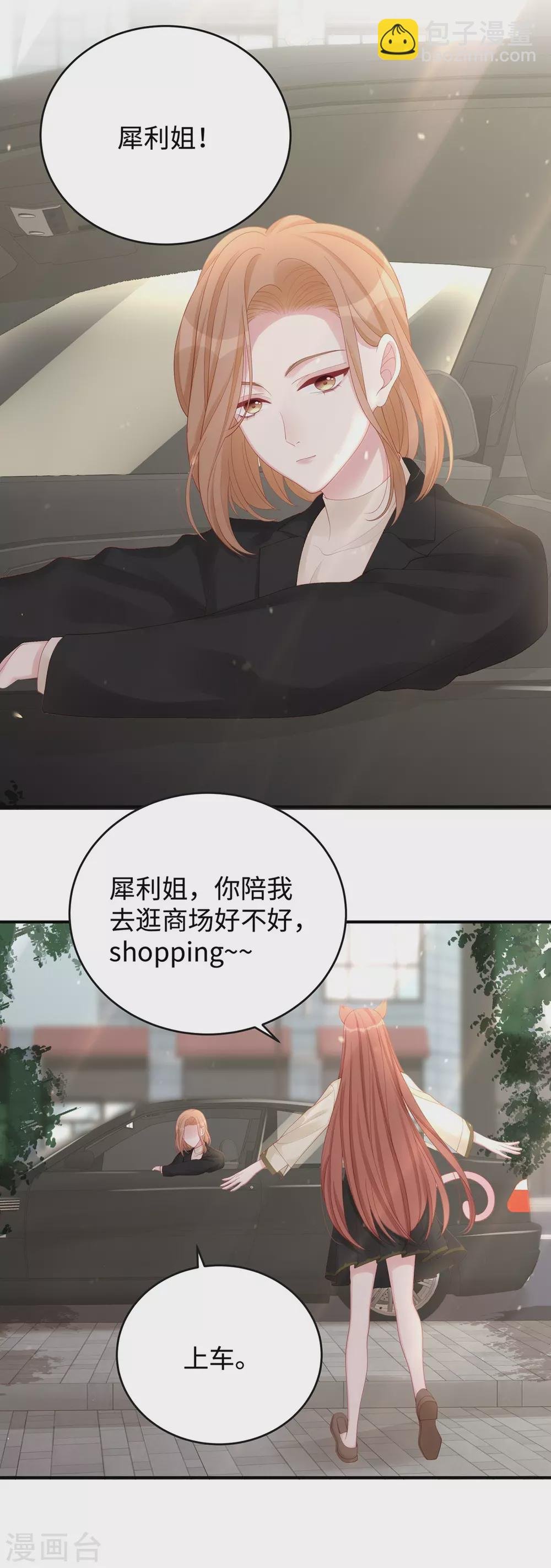 第75话 小笛，等我！