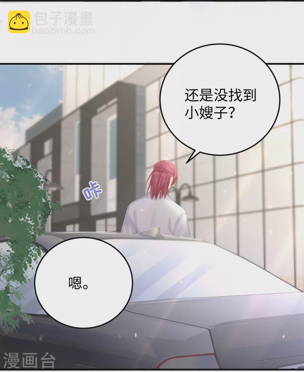 第75话 小笛，等我！