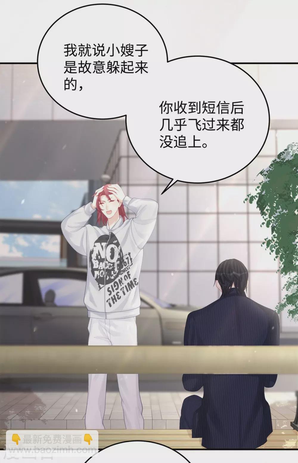 第75话 小笛，等我！