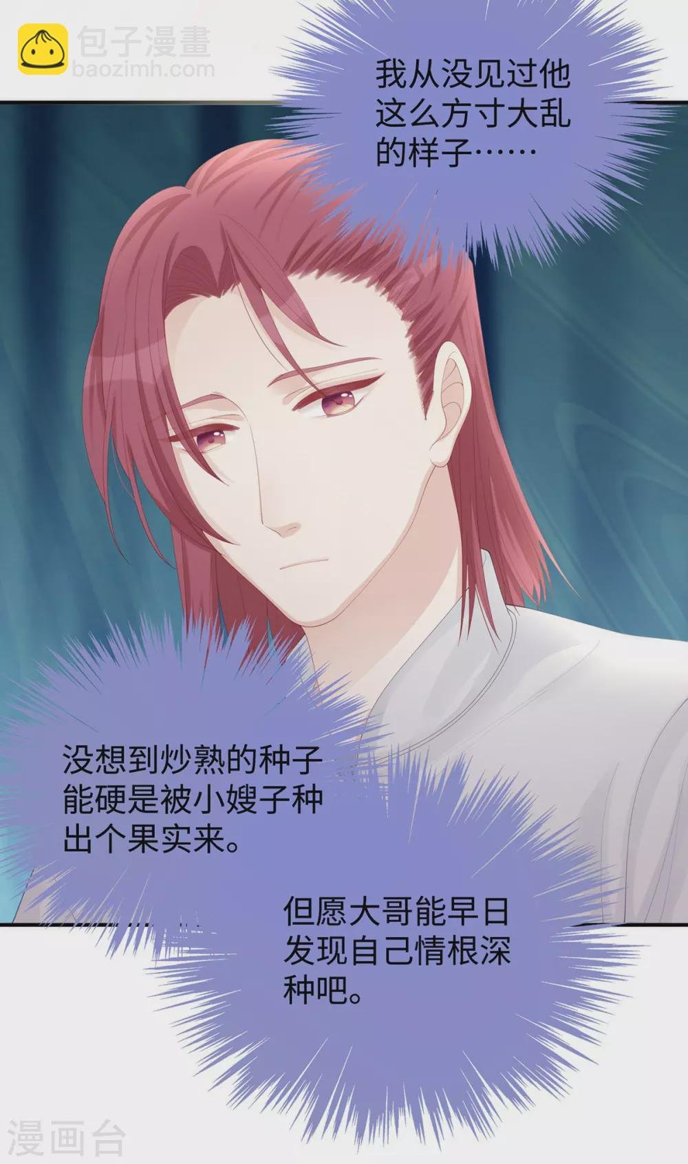 第75话 小笛，等我！