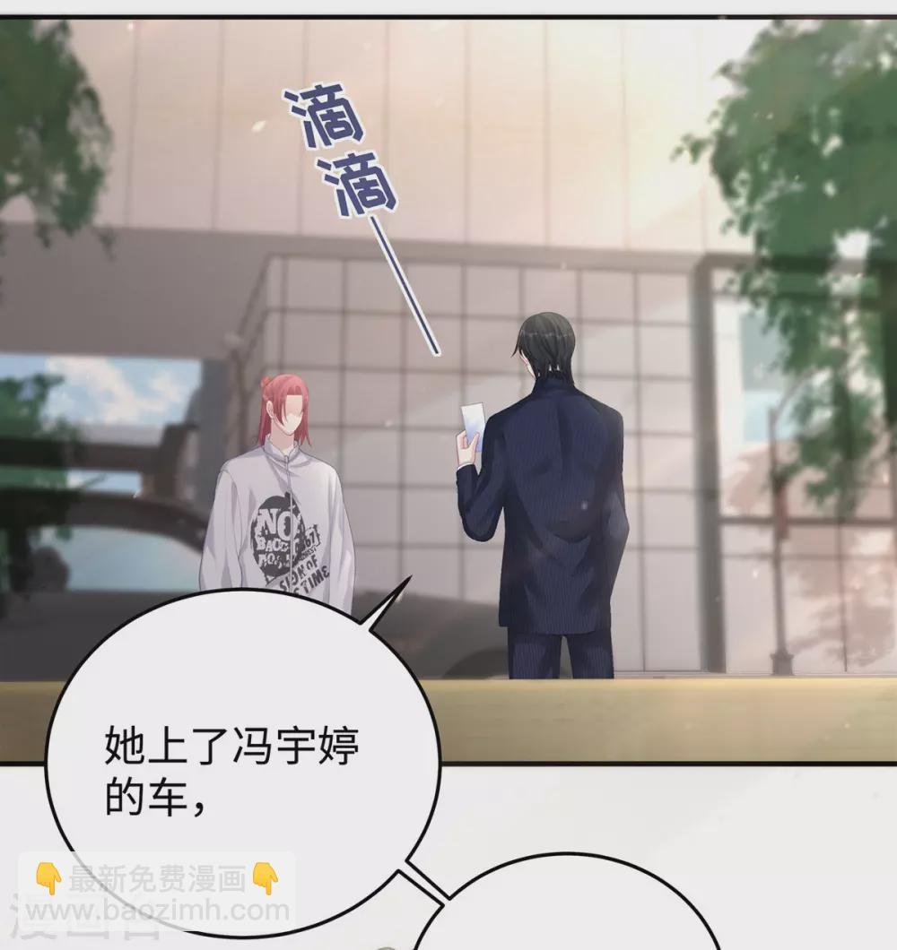第75话 小笛，等我！