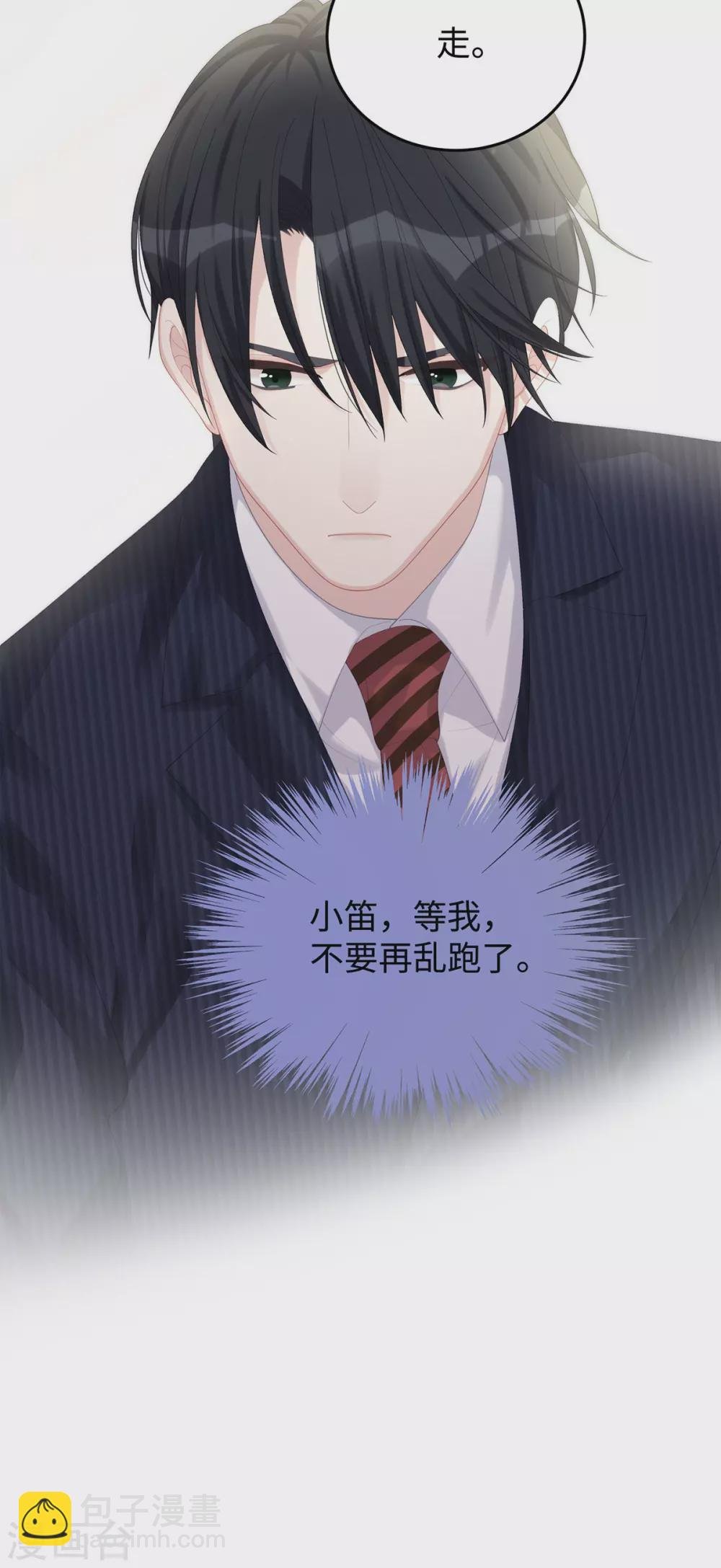 第75话 小笛，等我！