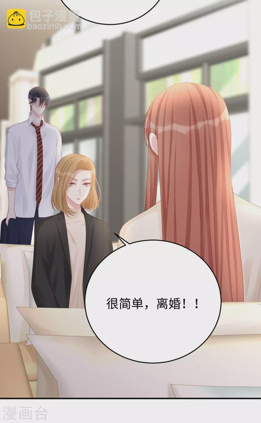第75话 小笛，等我！