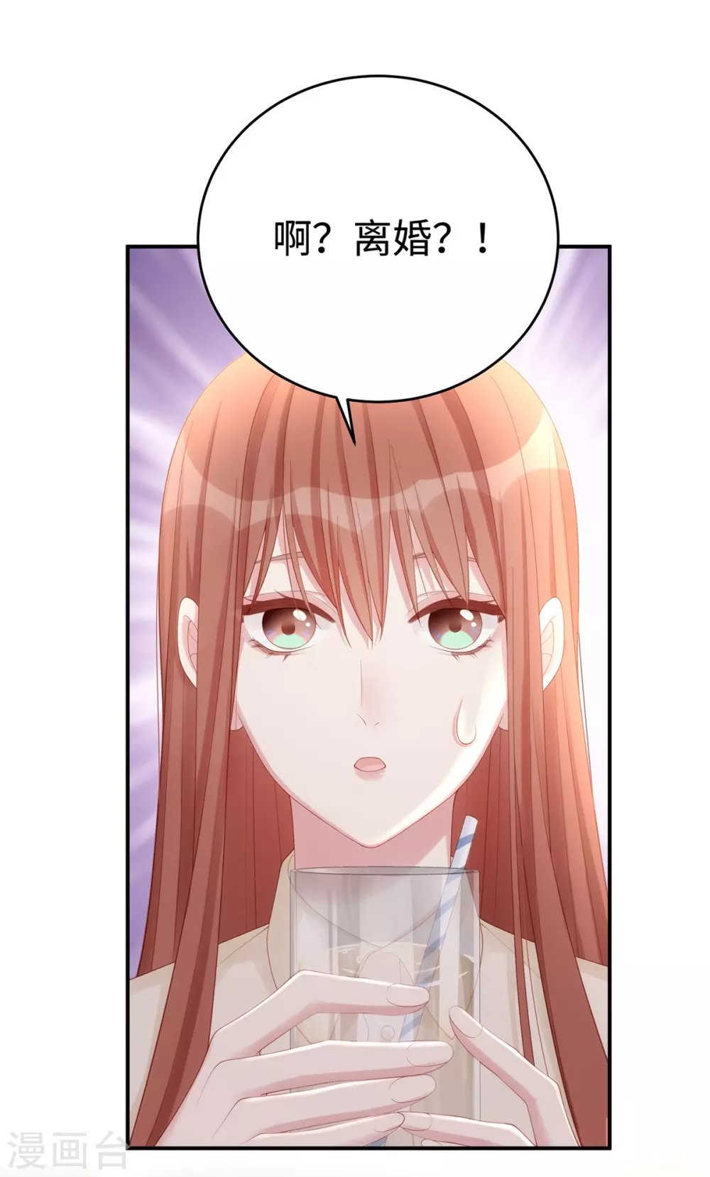 第76话 直男总裁道歉