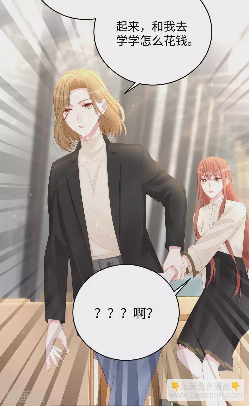 第76话 直男总裁道歉