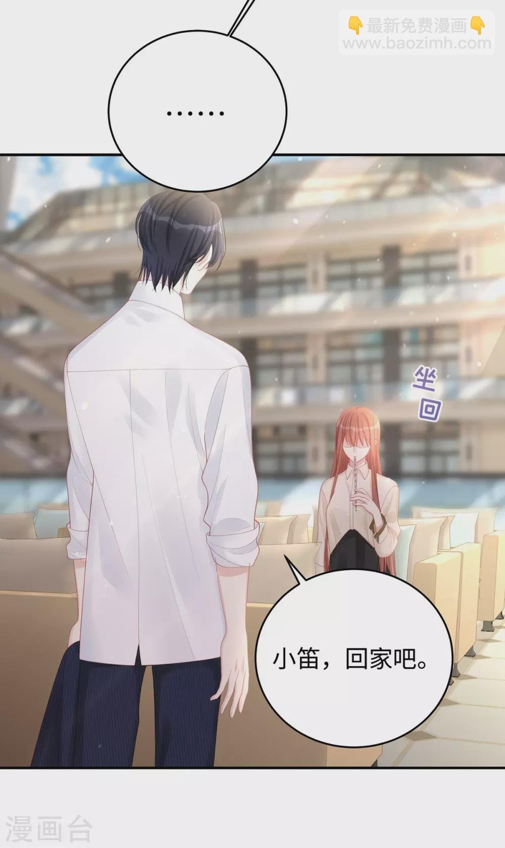 第76话 直男总裁道歉