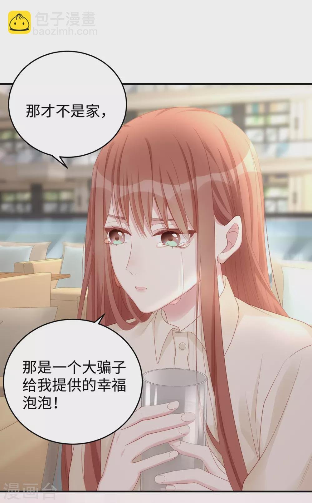第76话 直男总裁道歉