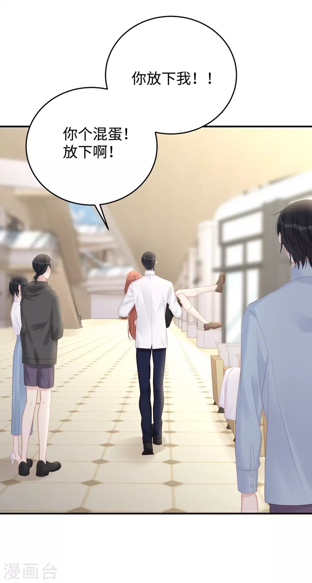 第76话 直男总裁道歉