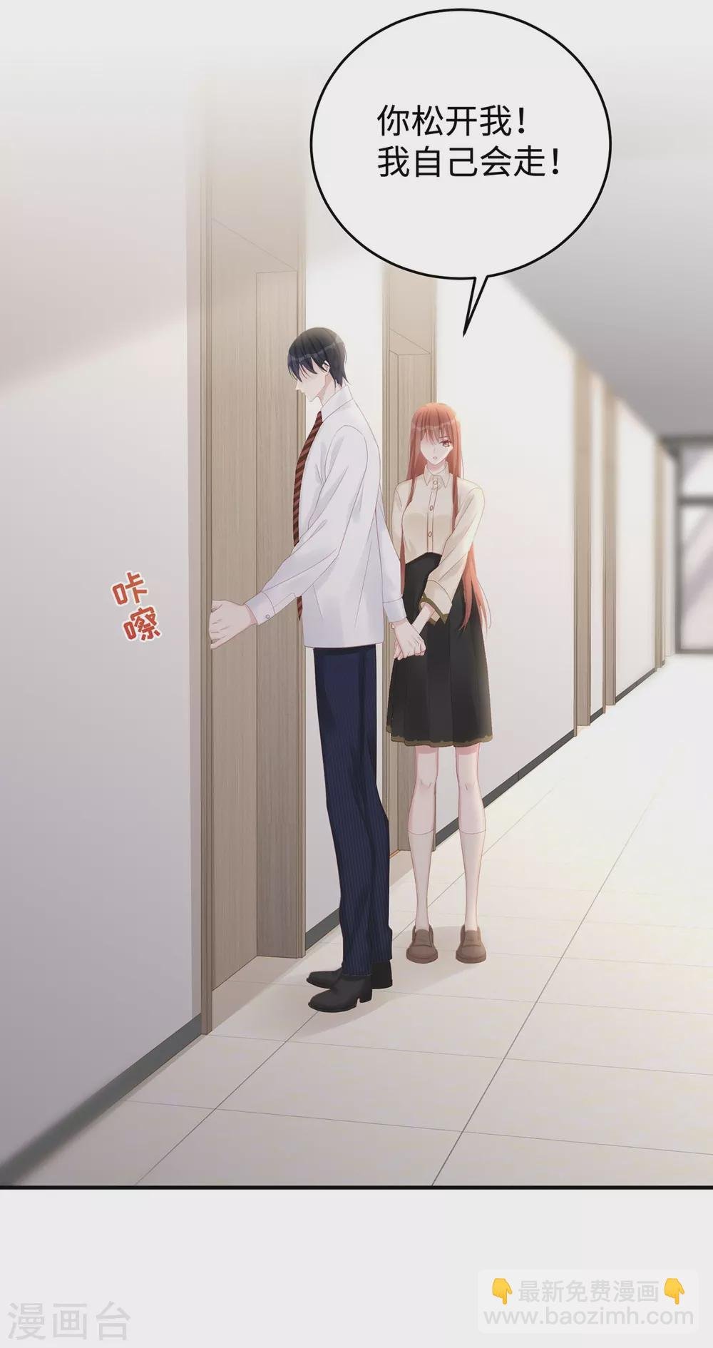 第76话 直男总裁道歉