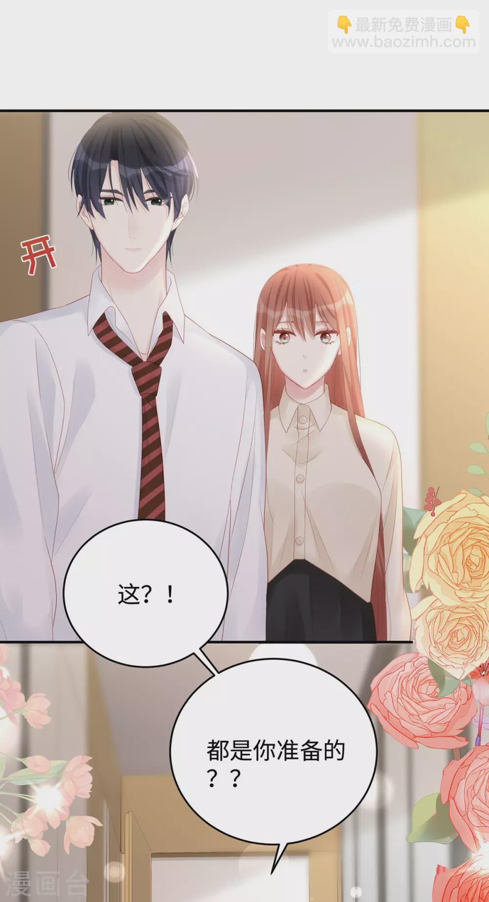 第76话 直男总裁道歉