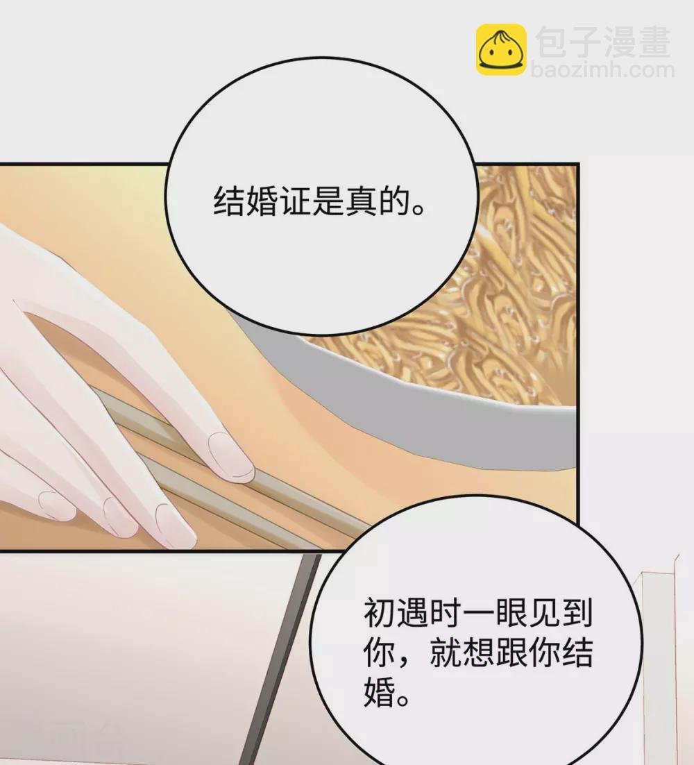 第76话 直男总裁道歉