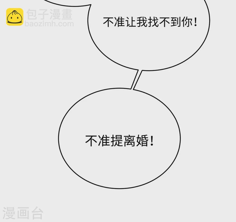 第76话 直男总裁道歉