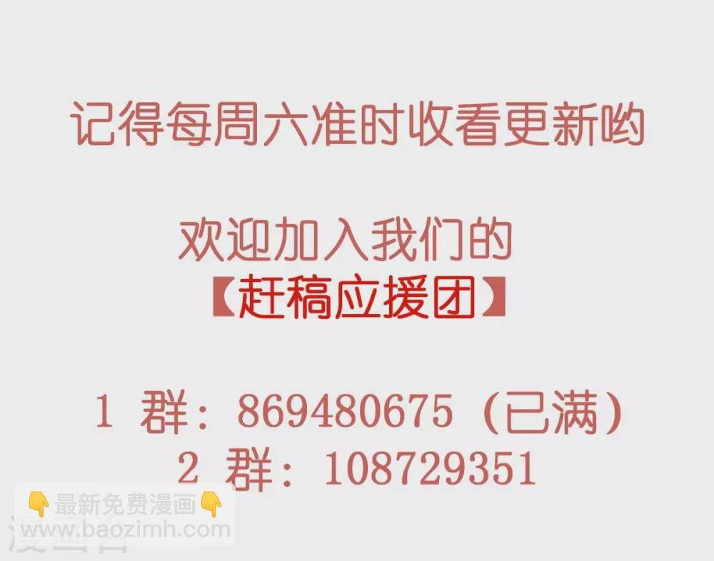 第76话 直男总裁道歉