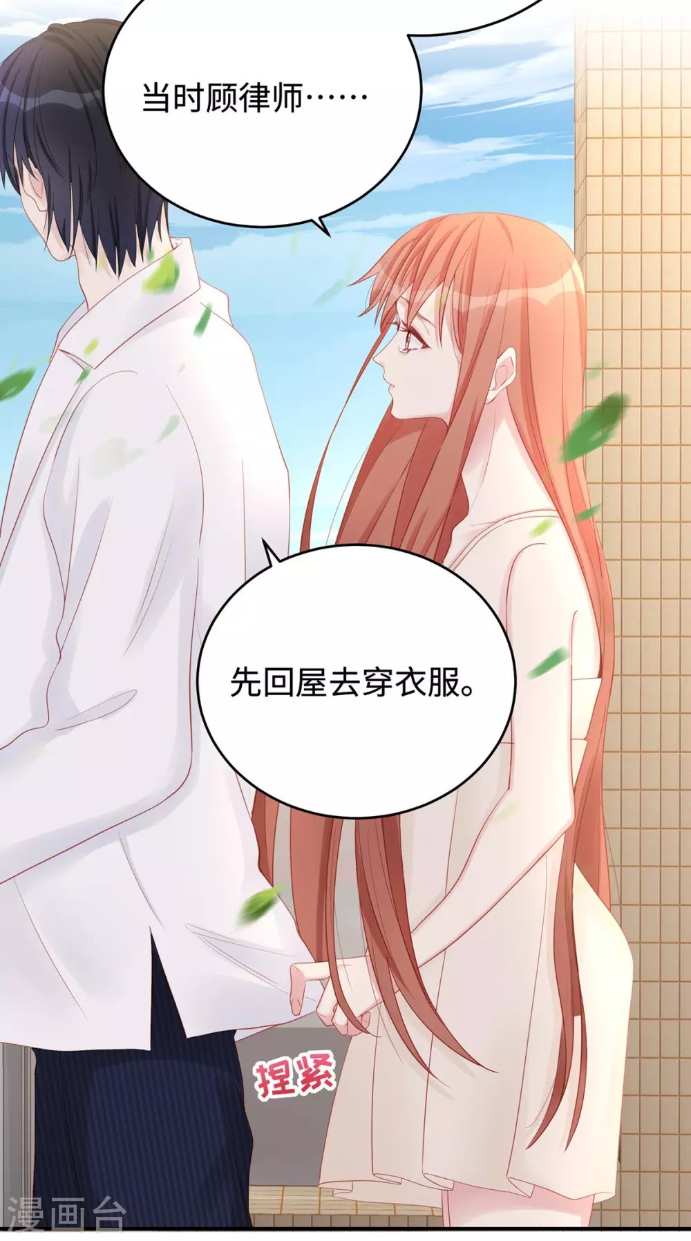 第78话 永远不知道餍足的男人