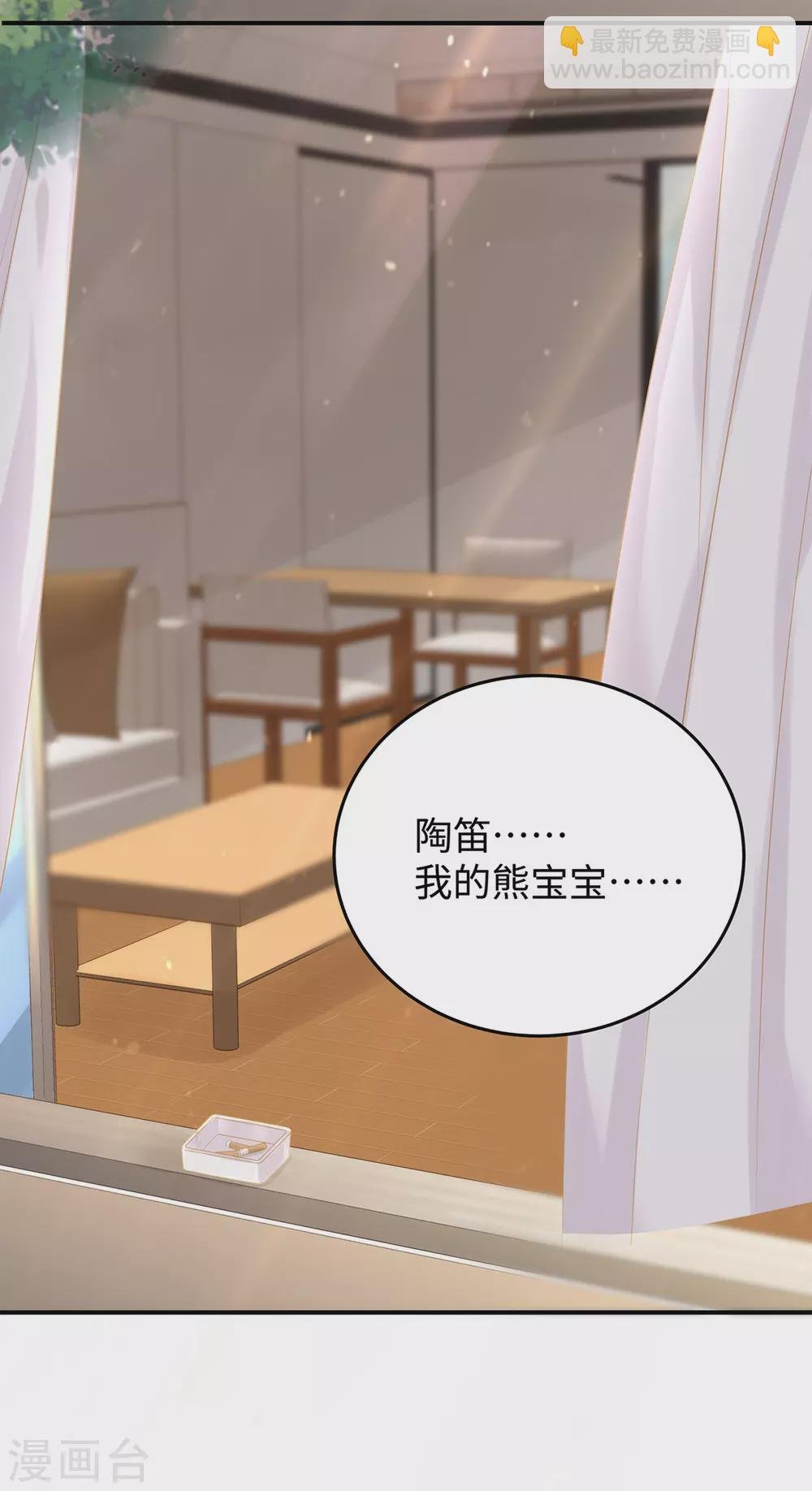 第78话 永远不知道餍足的男人