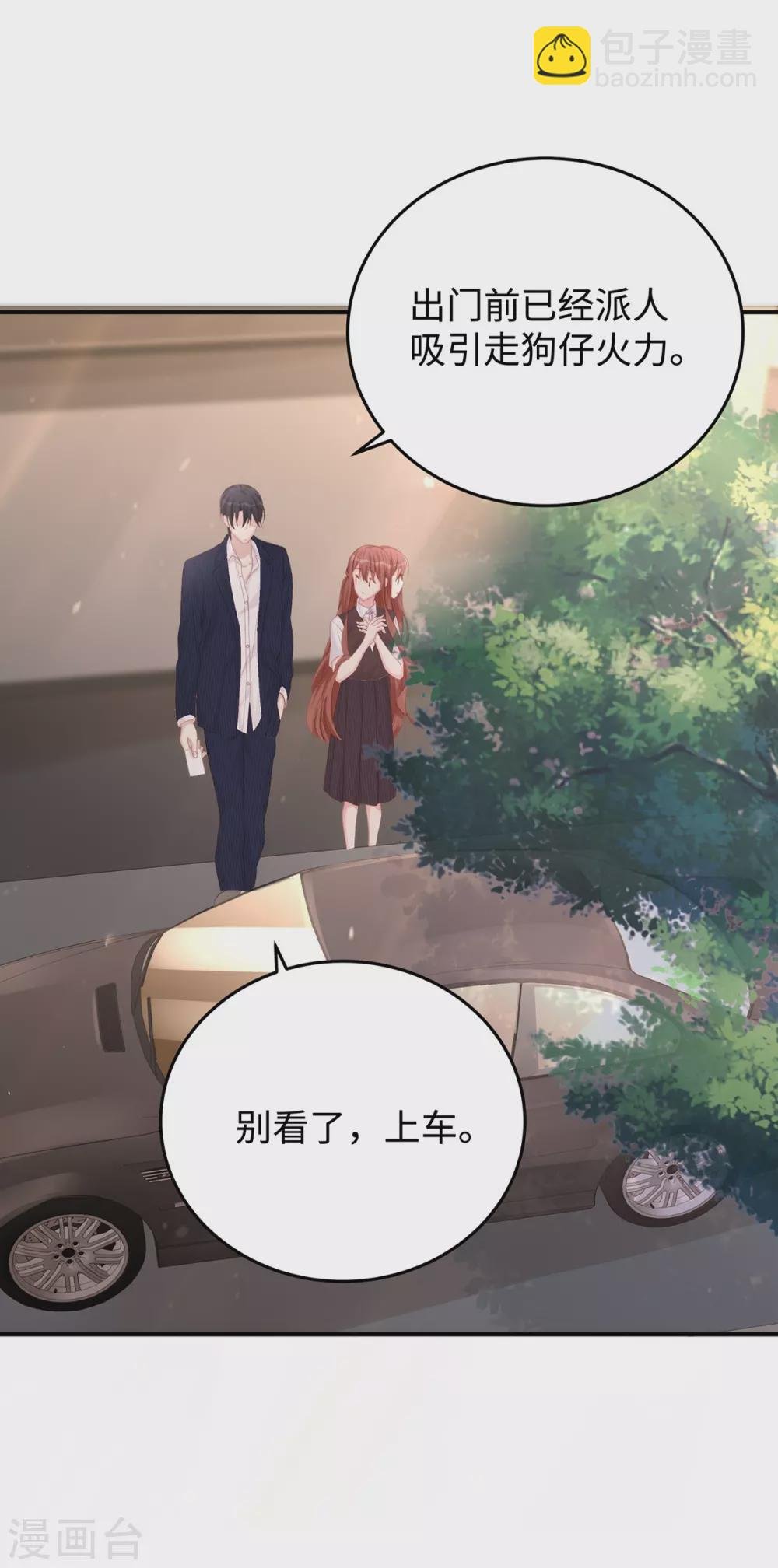 第78话 永远不知道餍足的男人