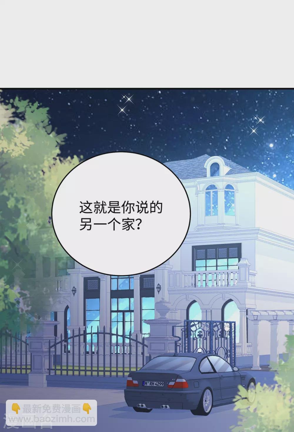 第78话 永远不知道餍足的男人