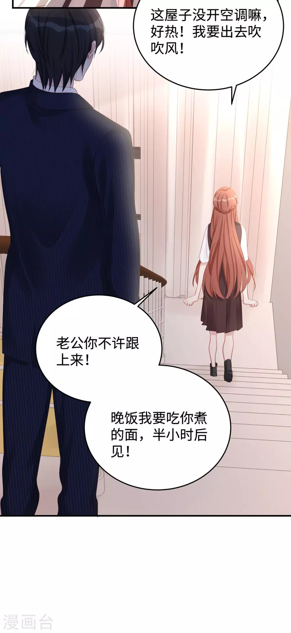 第78话 永远不知道餍足的男人