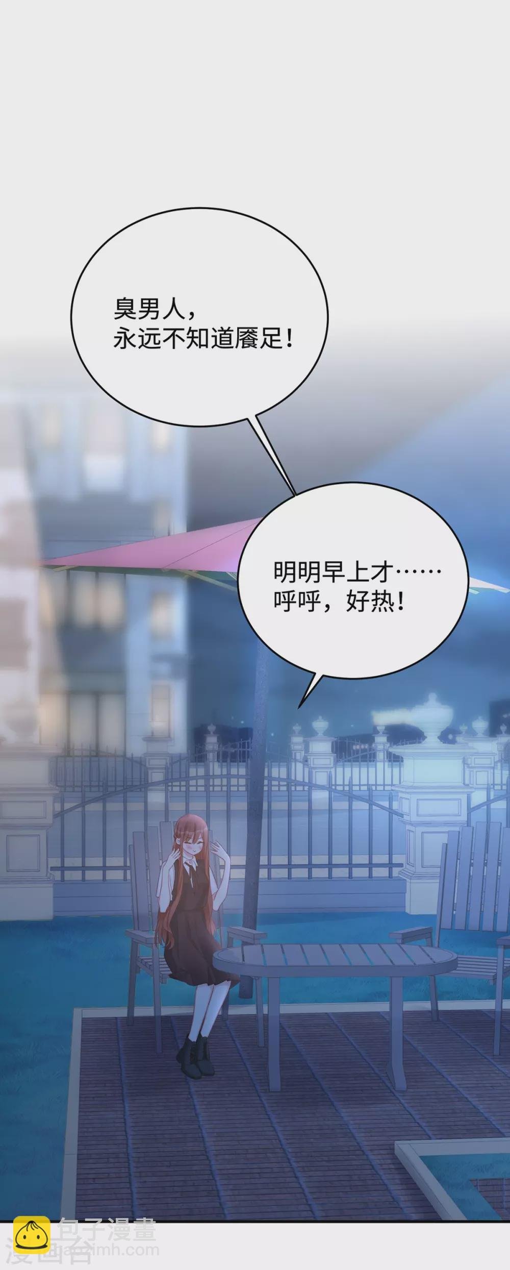 第78话 永远不知道餍足的男人