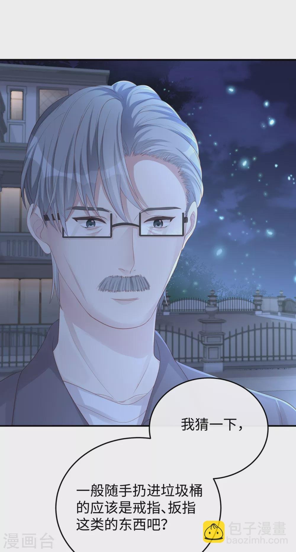 第79话 真不愧是父子