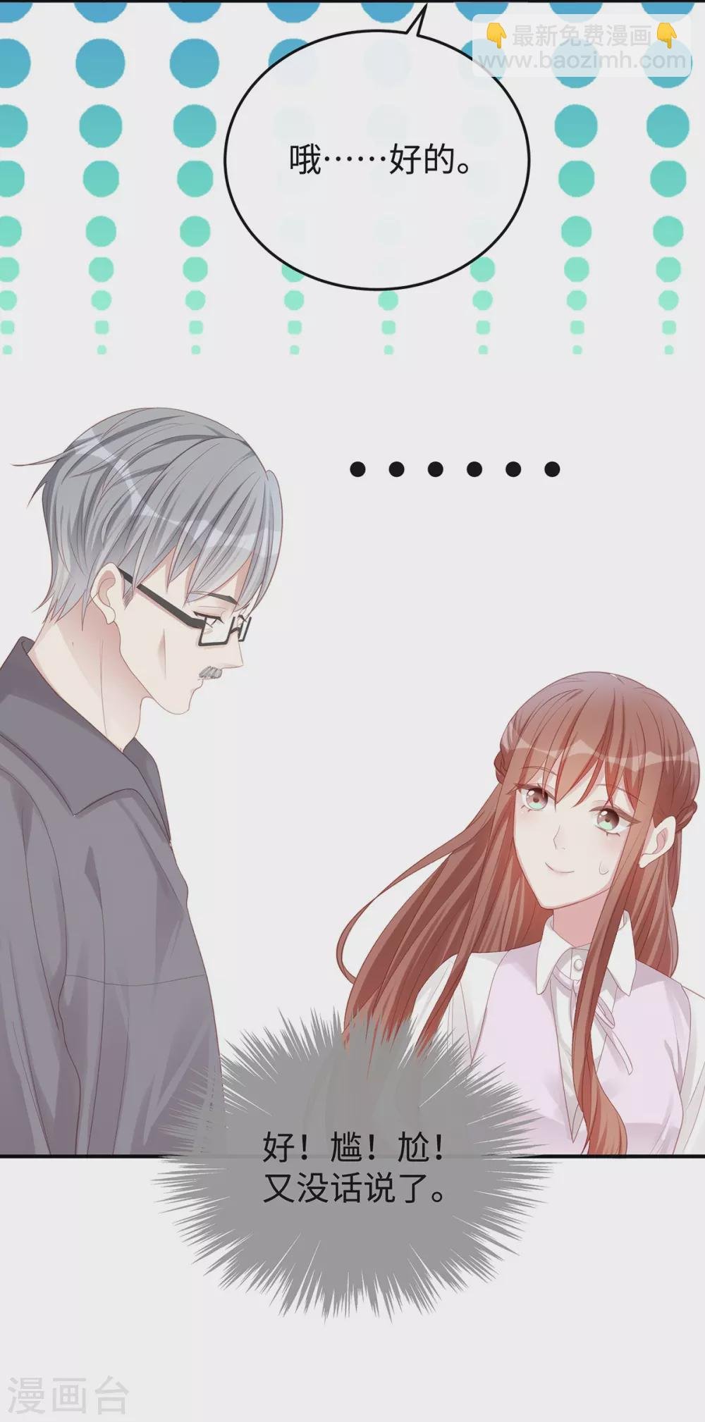 第79话 真不愧是父子